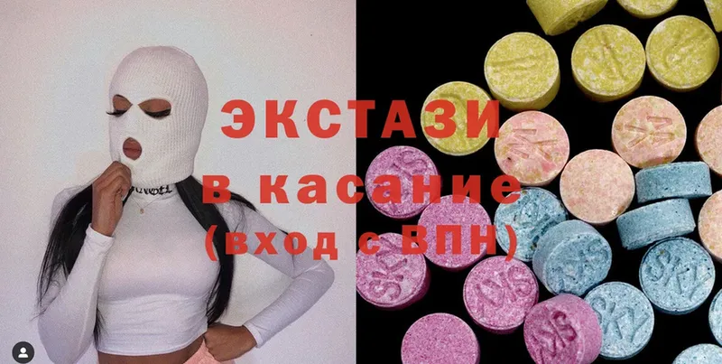 Ecstasy круглые  Краснокаменск 