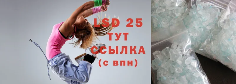 LSD-25 экстази ecstasy  Краснокаменск 